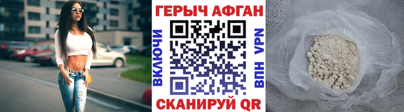 ГЕРОИН герыч  Сосенский 
